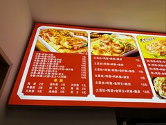 菜单-大军烤冷面