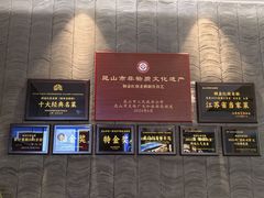 -金典银峰老鹅馆·昆山菜(亭林公园店)