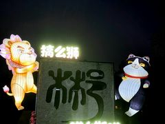 -武汉园博园(武汉自然博物馆)