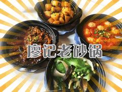 -廖记老砂锅(上清寺店)