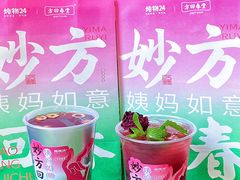 -炖物24章·顺时轻养茶(黄龙店)