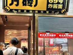 -北京大学-燕南食堂