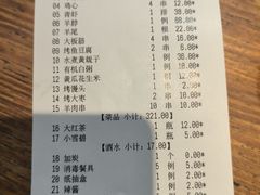 -老白清真烧烤(锦州旗舰店)