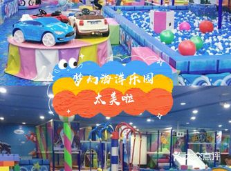 深圳溜娃好去处→梦幻海洋乐园