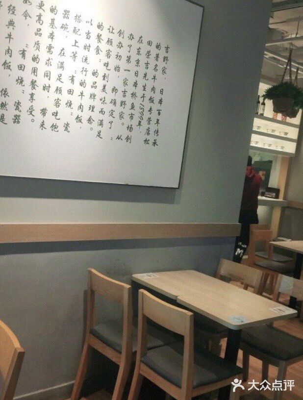 [加油]吉野家（大港幸福广场店）[礼花][礼花]