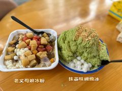 -串妹花式冰粉(乐山总店)