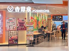 -吉野家(上海美罗城店)