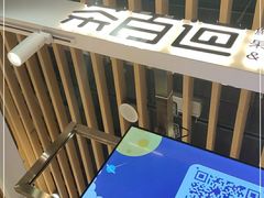 -茶百道(爱融荟城店)