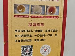 -桂园白粥·潮汕老味道