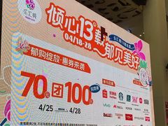 -乐汇城