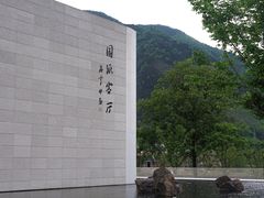 -中国宣纸文化园