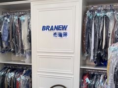-布瑞琳洗衣(万泉新新家园店)