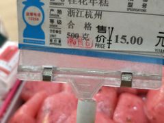 -采芝斋(延安路店)