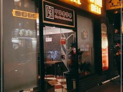 门面-国际饭店·帆声西饼屋(黄河路店)