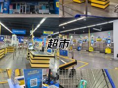 -麦德龙(闵行店)