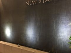 -纽斯桑拿会所(天山店)