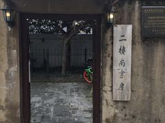 -二楼南书房