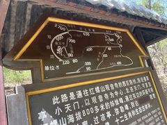 -红螺寺