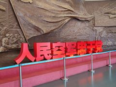 -中国航空博物馆