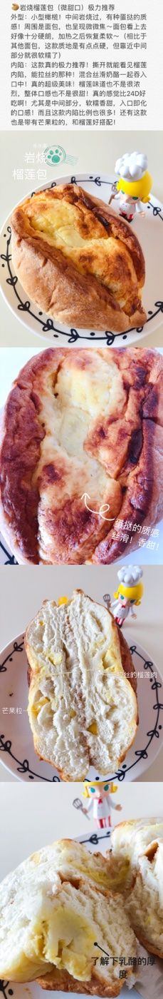 岩烤榴莲包-LELECHA乐乐茶(上海五角场万达广场店)