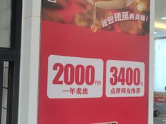 -老盛兴汤包馆(临汾店)