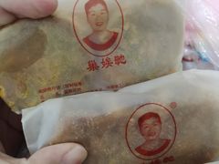 -巢娭毑月饼店(洞井路店)