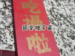 -南京大牌档(凯德大峡谷店)