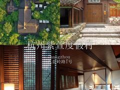 -法云安缦酒店