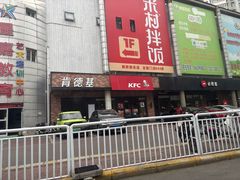 -肯德基(中纬店)