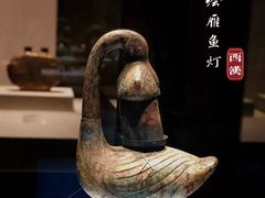 -陕西历史博物馆