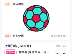 -肯德基(杭州信义坊店)