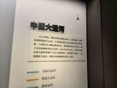 -中国京杭大运河博物馆