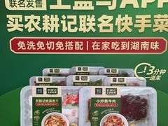-农耕记·湖南土菜(halo广场店)