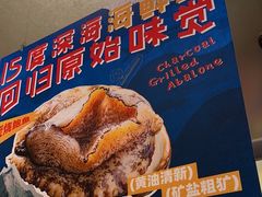 -白仁仔· 活烤海鲜 宵夜(豫园店)