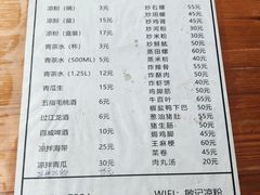 -伯公坳敏记凉粉