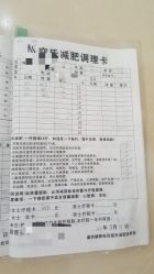 -寇氏拔罐减肥