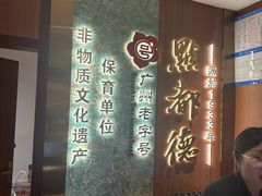-点都德(奥体印象城店)