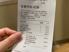 账单-85度C(南京龙世中心店)
