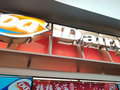 -DQ·蛋糕·冰淇淋(西城红场店)