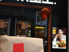 门面-汉堡王(百花谷店)