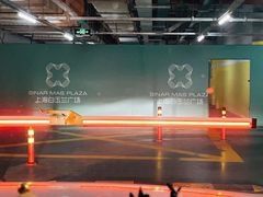 -白玉兰广场停车场