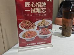 -昱德来·天津菜(河西店)