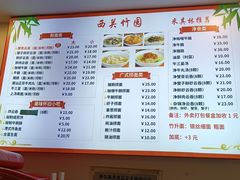 菜单-竹园竹升面(西关总店)