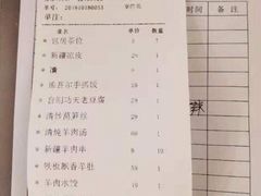 -新粤新疆菜(禅城店)