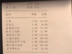 账单-喜粤8号(南京东路店)