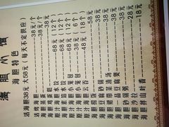 -海胆小馆(东北水饺·春柳店)