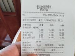 -兰州老马拉面(四王府店)