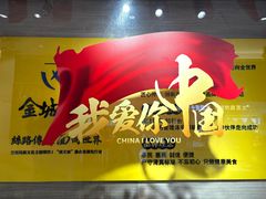 -清真·金城老碗牛肉面揪面片(兰州总店)