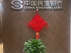 -中国民生银行(虹桥支行)