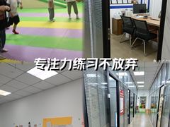 -金博智慧注意力感统训练(回龙观校区)